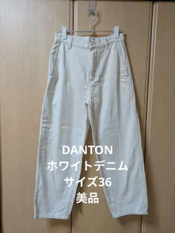 단톤 화이트 데님 팬츠