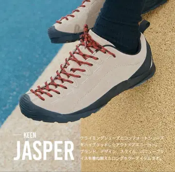 KEEN JASPER 클라이밍 신발 베이지