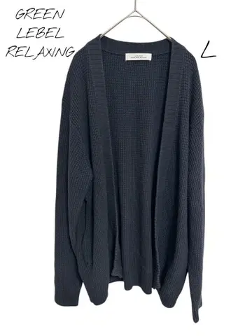 GREEN LABEL RELAXING 상의 가디건 겉옷 L