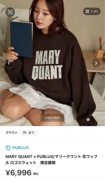 MARY QUANT x PUBLUX/마리콴트 꽃 와플 로고 맨투맨