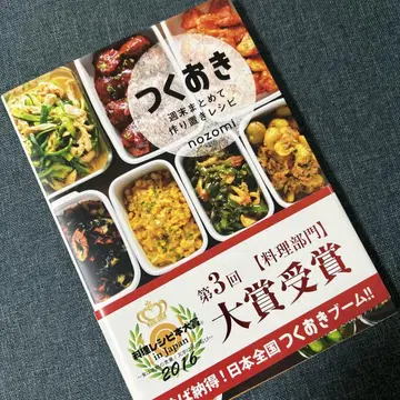 츠쿠오키 : 주말에 한 번에 만들어 두는 레시피