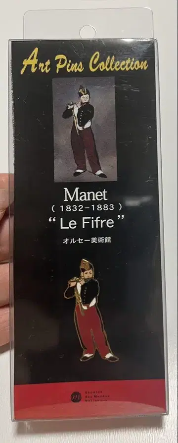 마네 아트 핑 컬렉션 피리 부는 소년
