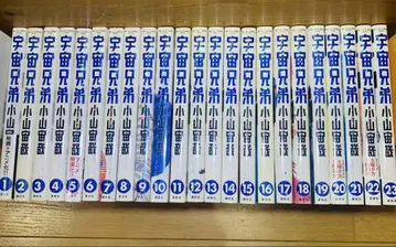 우주 형제 1~23권
