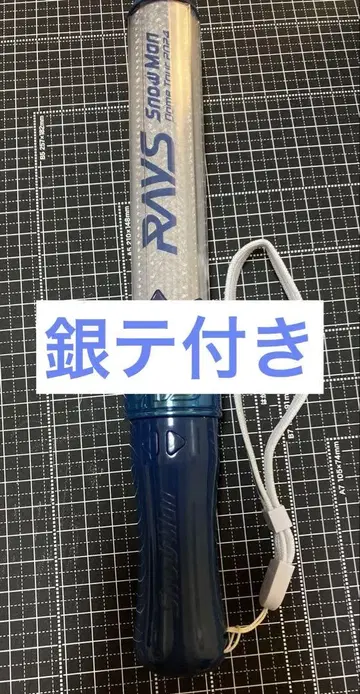 SnowMan RAYS 응원봉 펜라