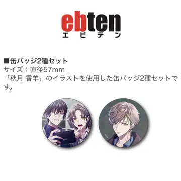 9 R.I.P. ebten 특전 캔뱃지 향양