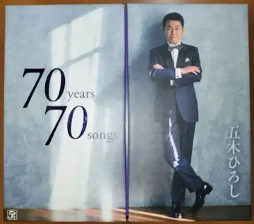 이츠키 히로시 70years 70songs 전 5권 CD 세트