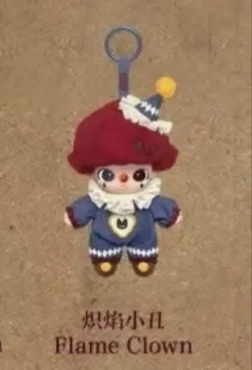 팝마트 Why So Serious 봉제 인형 Flame Clown