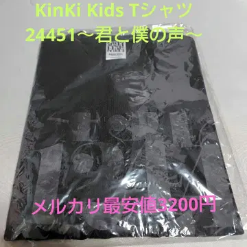 KinKi Kids 티셔츠 24451~너와 나의 목소리~ 미개봉 새상품