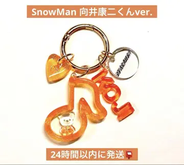SnowMan 무카이 코지 최애곰 음표 온고지신 ON 키링