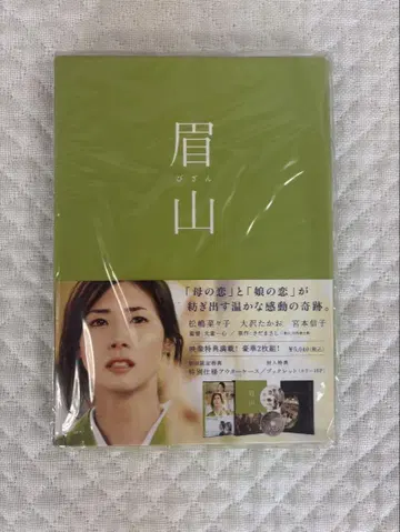 미개봉 새상품 비잔 DVD 마츠시마 나나코 오사와 타카오