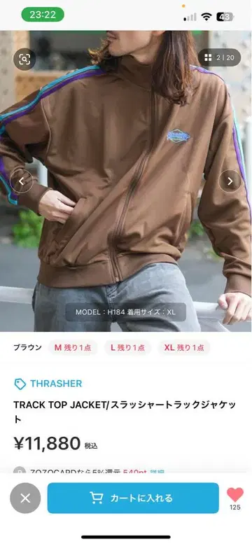 Thrasher 브라운 트랙 자켓 저리 스트릿