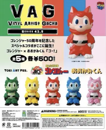 오오카미군 VAG TOEI ART FES. 비밀전대 고레인저 5종 컴프