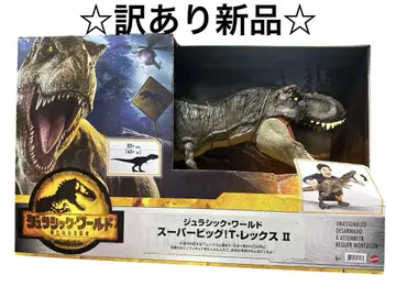 [ 새상품 ] JURASSIC WORLD 슈퍼 빅! T-렉스 II