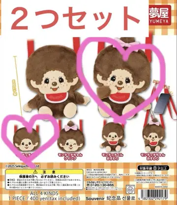 몽치치 봉제인형 미니백 2개 세트