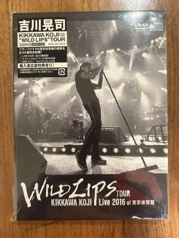 요시카와 코지 WILD LIPS TOUR DVD