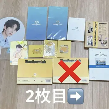 ENHYPEN 굿즈 묶음 판매