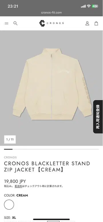 CRONOS BLACKLETTER STAND ZIP JACKET M