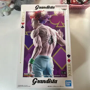HUNTER x HUNTER 히소카 Grandista 피규어