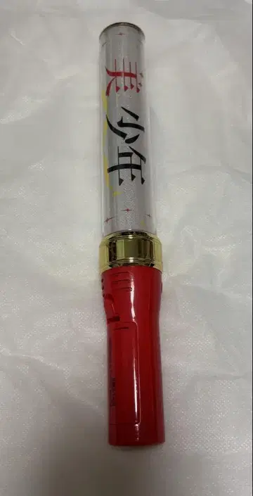 미소년 응원봉