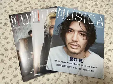 [ 미사용 새상품 ] MUSICA 후지이 카제 특집 3권 세트 덤 포함