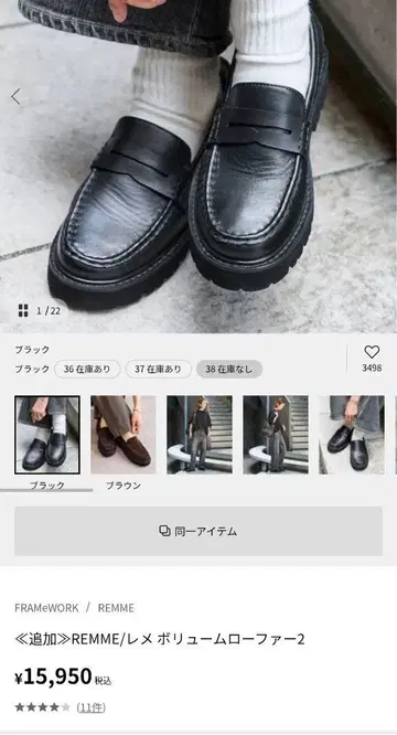 7.8일 한정판 판매 프레임워크 REMME 볼륨 로퍼 2 37