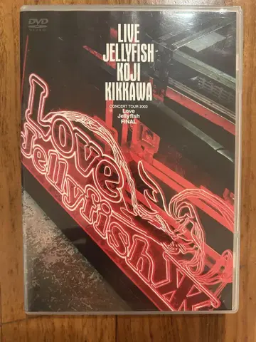 킷카와 코지 [ LIVE JELLYFISH ] DVD