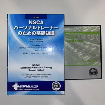 [ 새상품급 ] NSCA 퍼스널 트레이너를 위한 기초 지식 제2판