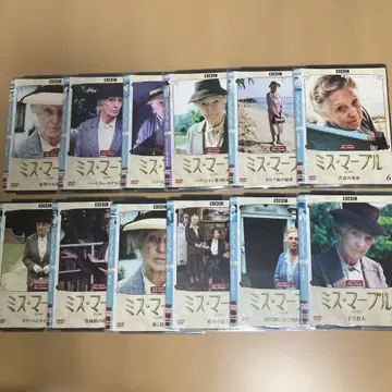미스 마플 완전판 전 12매 제1화~제12화 전권 아가사 크리스티 원작
