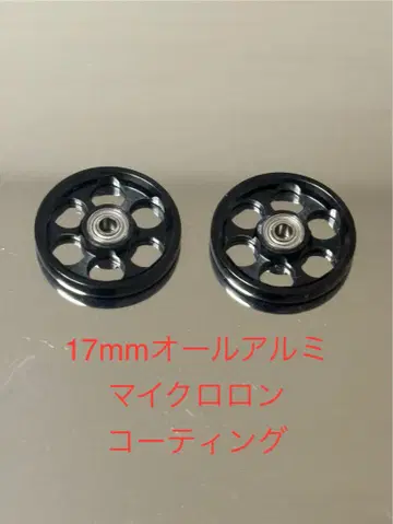 미니 사륜구동 17mm 올 알루미늄 베어링 롤러 알루마이트