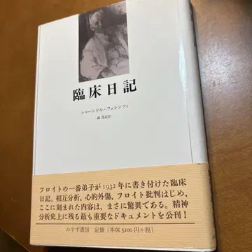 초판 임상일기