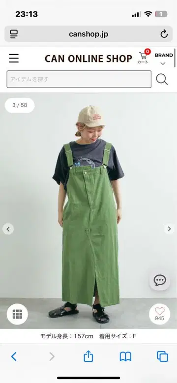 사만사 모스모스 아지메 오버롤 스커트 그린