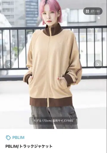PBLIM 트랙 자켓