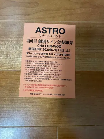 ASTRO 차은우 블루레이 발매 이벤트 타워 레코드