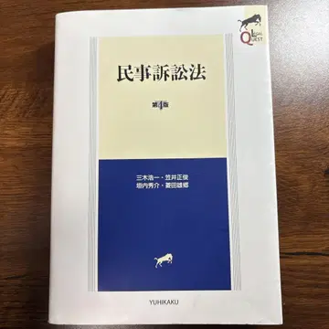 민사소송법 (제4판)