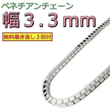 베네치안 체인 3.3mm 45cm~ 실버925 박스 체인