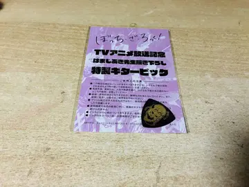 봇치 더 록 기타 피크