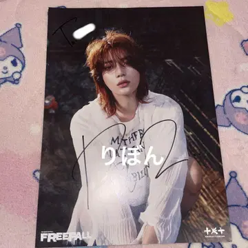 txt 범규 사인