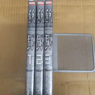 철민 1~3 전권 초판, 깔끔