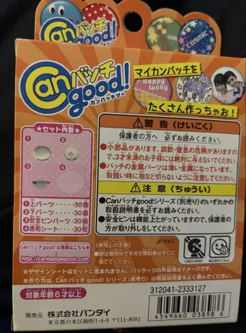 Can 배지 good! 배지 제작 키트 직경 3cm