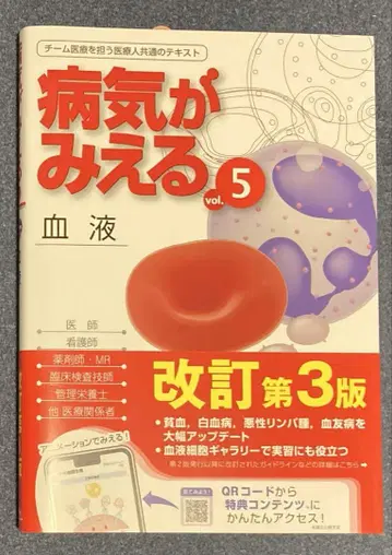 시리얼 넘버 미사용 병이 보이는 vol.5 혈액 제3판