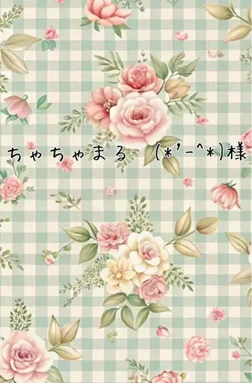 챠챠마루 (*'-^*)님