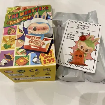 러브브 the monster wacky mart