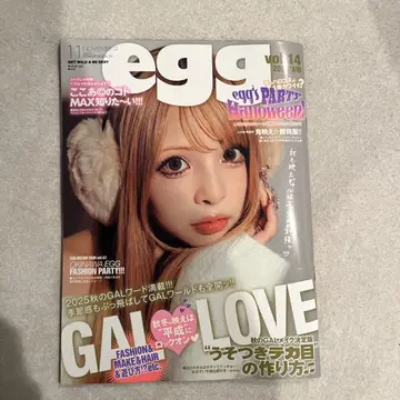 egg vol.14 2022년 11월호 GAL LOVE