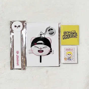 StrayKids 스키즈 SKZOO 부채 그립 키링 현진