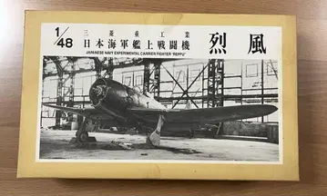 일본 해군 함상 전투기 [ 렛푸 ] 1/48 라쿤 모델