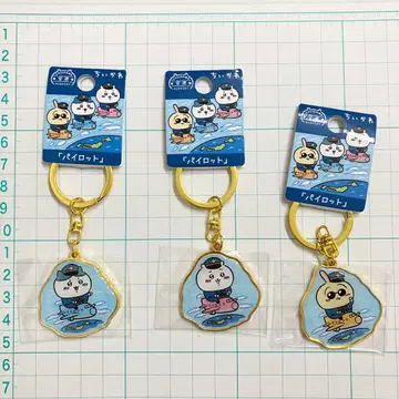 치이카와 공항 한정 파이롯트 다이컷 키링 3종 세트