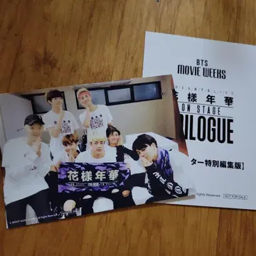 BTS MOVIE WEEKS 영화 화양연화 일본 한정판 입장 혜택