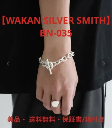 WAKAN SILVER SMITH BN-035 팔찌