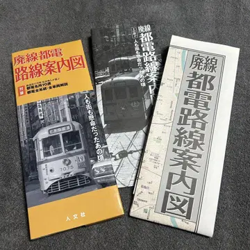폐선 도덴 노선 안내도