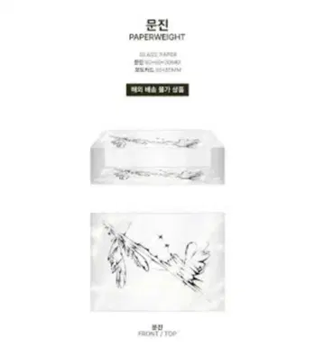 태민 shinee TAEMIN ETERNAL PAPER WEIGHT